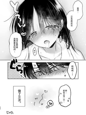 [アクアドロップ (三上ミカ)] おやすみせっくす 系列 [中国翻訳] [個人合集·持续更新] [11.06]_P05_201