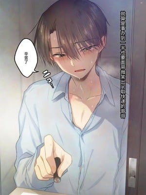 [アクアドロップ (三上ミカ)] おやすみせっくす 系列 [中国翻訳] [個人合集·持续更新] [11.06]_P05_207