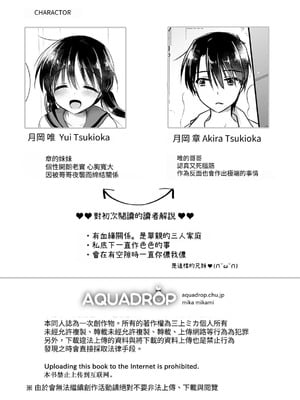 [アクアドロップ (三上ミカ)] おやすみせっくす 系列 [中国翻訳] [個人合集·持续更新] [11.06]_P06_004