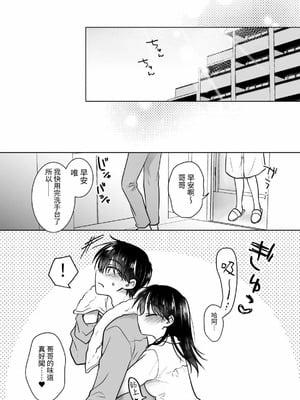 [アクアドロップ (三上ミカ)] おやすみせっくす 系列 [中国翻訳] [個人合集·持续更新] [11.06]_P06_005