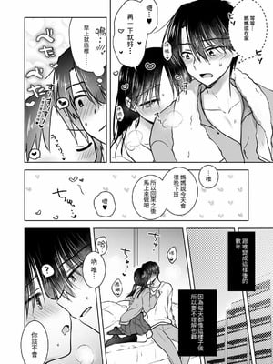 [アクアドロップ (三上ミカ)] おやすみせっくす 系列 [中国翻訳] [個人合集·持续更新] [11.06]_P06_006