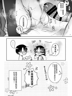 [アクアドロップ (三上ミカ)] おやすみせっくす 系列 [中国翻訳] [個人合集·持续更新] [11.06]_P06_018