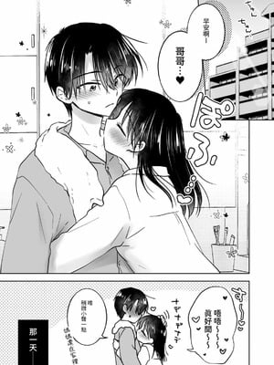 [アクアドロップ (三上ミカ)] おやすみせっくす 系列 [中国翻訳] [個人合集·持续更新] [11.06]_P06_021