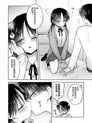 [アクアドロップ (三上ミカ)] おやすみせっくす 系列 [中国翻訳] [個人合集·持续更新] [11.06]_P06_024