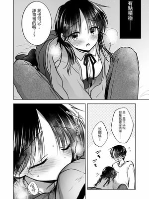 [アクアドロップ (三上ミカ)] おやすみせっくす 系列 [中国翻訳] [個人合集·持续更新] [11.06]_P06_026