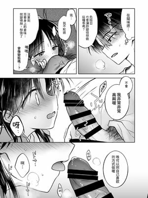 [アクアドロップ (三上ミカ)] おやすみせっくす 系列 [中国翻訳] [個人合集·持续更新] [11.06]_P06_027