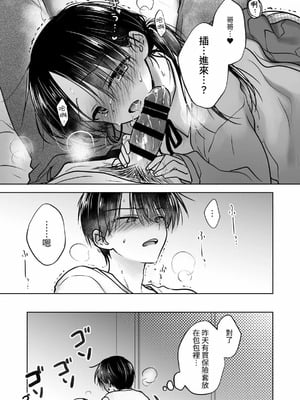 [アクアドロップ (三上ミカ)] おやすみせっくす 系列 [中国翻訳] [個人合集·持续更新] [11.06]_P06_031