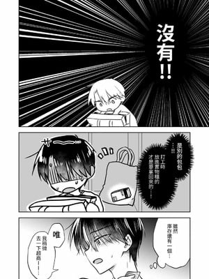 [アクアドロップ (三上ミカ)] おやすみせっくす 系列 [中国翻訳] [個人合集·持续更新] [11.06]_P06_032