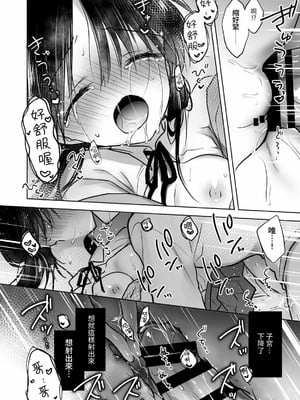 [アクアドロップ (三上ミカ)] おやすみせっくす 系列 [中国翻訳] [個人合集·持续更新] [11.06]_P06_050