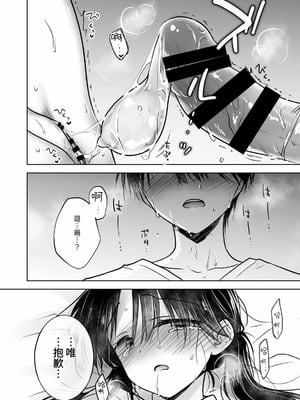 [アクアドロップ (三上ミカ)] おやすみせっくす 系列 [中国翻訳] [個人合集·持续更新] [11.06]_P06_054