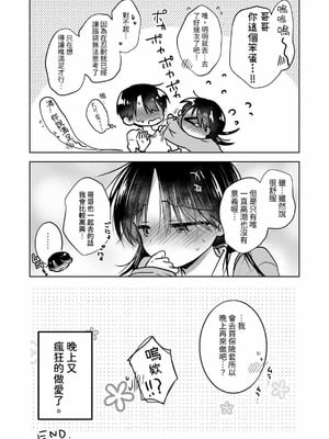 [アクアドロップ (三上ミカ)] おやすみせっくす 系列 [中国翻訳] [個人合集·持续更新] [11.06]_P06_057