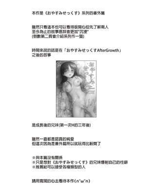 [アクアドロップ (三上ミカ)] おやすみせっくす 系列 [中国翻訳] [個人合集·持续更新] [11.06]_P07_003