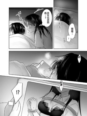 [アクアドロップ (三上ミカ)] おやすみせっくす 系列 [中国翻訳] [個人合集·持续更新] [11.06]_P07_005