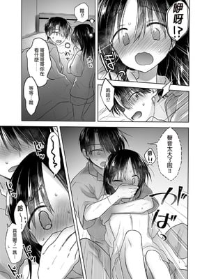 [アクアドロップ (三上ミカ)] おやすみせっくす 系列 [中国翻訳] [個人合集·持续更新] [11.06]_P07_006