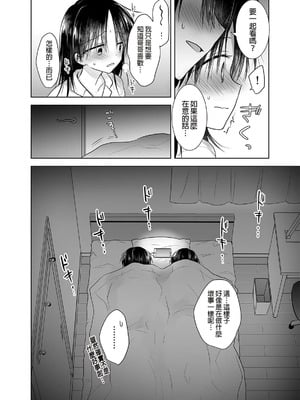 [アクアドロップ (三上ミカ)] おやすみせっくす 系列 [中国翻訳] [個人合集·持续更新] [11.06]_P07_009