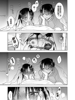 [アクアドロップ (三上ミカ)] おやすみせっくす 系列 [中国翻訳] [個人合集·持续更新] [11.06]_P07_010