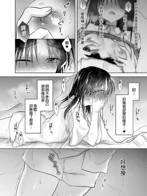 [アクアドロップ (三上ミカ)] おやすみせっくす 系列 [中国翻訳] [個人合集·持续更新] [11.06]_P07_011