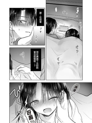 [アクアドロップ (三上ミカ)] おやすみせっくす 系列 [中国翻訳] [個人合集·持续更新] [11.06]_P07_013