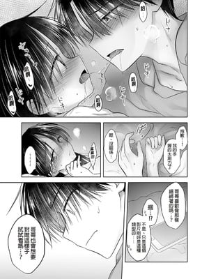 [アクアドロップ (三上ミカ)] おやすみせっくす 系列 [中国翻訳] [個人合集·持续更新] [11.06]_P07_016