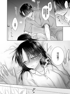 [アクアドロップ (三上ミカ)] おやすみせっくす 系列 [中国翻訳] [個人合集·持续更新] [11.06]_P07_017