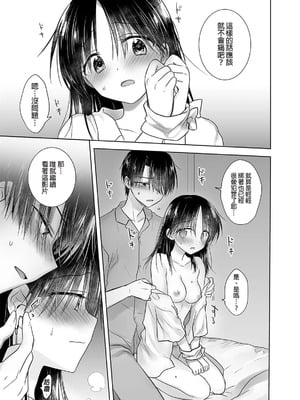 [アクアドロップ (三上ミカ)] おやすみせっくす 系列 [中国翻訳] [個人合集·持续更新] [11.06]_P07_018