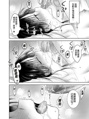 [アクアドロップ (三上ミカ)] おやすみせっくす 系列 [中国翻訳] [個人合集·持续更新] [11.06]_P07_029