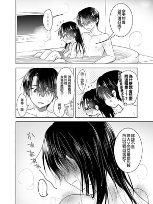 [アクアドロップ (三上ミカ)] おやすみせっくす 系列 [中国翻訳] [個人合集·持续更新] [11.06]_P08_039