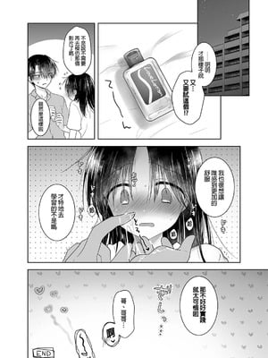 [アクアドロップ (三上ミカ)] おやすみせっくす 系列 [中国翻訳] [個人合集·持续更新] [11.06]_P08_041