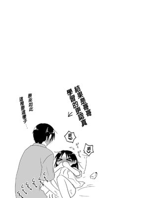 [アクアドロップ (三上ミカ)] おやすみせっくす 系列 [中国翻訳] [個人合集·持续更新] [11.06]_P08_042