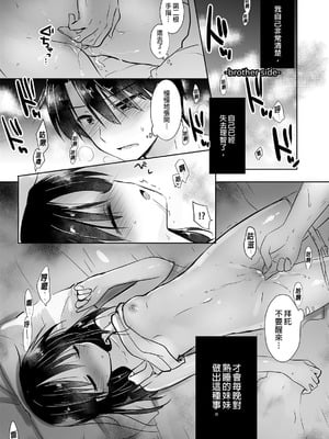 [アクアドロップ (三上ミカ)] おやすみせっくす 系列 [中国翻訳] [個人合集·持续更新] [11.06]_P01_009