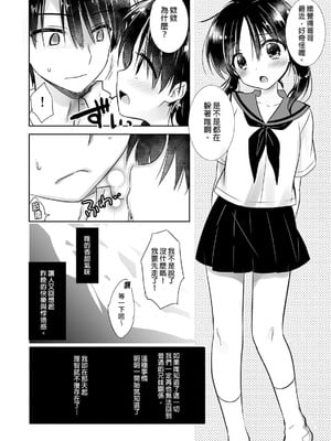 [アクアドロップ (三上ミカ)] おやすみせっくす 系列 [中国翻訳] [個人合集·持续更新] [11.06]_P01_012