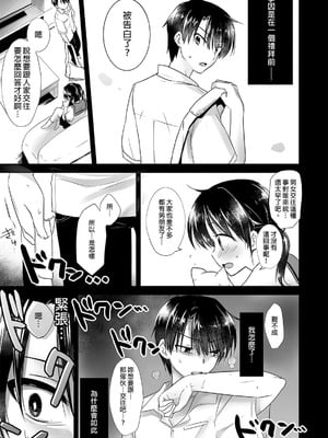 [アクアドロップ (三上ミカ)] おやすみせっくす 系列 [中国翻訳] [個人合集·持续更新] [11.06]_P01_013