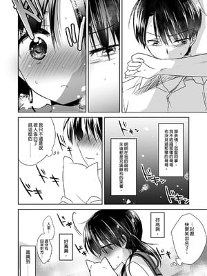 [アクアドロップ (三上ミカ)] おやすみせっくす 系列 [中国翻訳] [個人合集·持续更新] [11.06]_P01_020