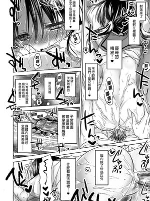 [アクアドロップ (三上ミカ)] おやすみせっくす 系列 [中国翻訳] [個人合集·持续更新] [11.06]_P01_030