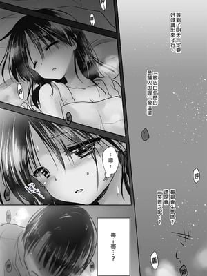 [アクアドロップ (三上ミカ)] おやすみせっくす 系列 [中国翻訳] [個人合集·持续更新] [11.06]_P01_037