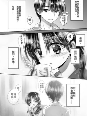 [アクアドロップ (三上ミカ)] おやすみせっくす 系列 [中国翻訳] [個人合集·持续更新] [11.06]_P01_044