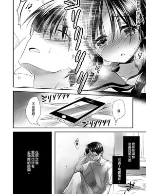 [アクアドロップ (三上ミカ)] おやすみせっくす 系列 [中国翻訳] [個人合集·持续更新] [11.06]_P01_048