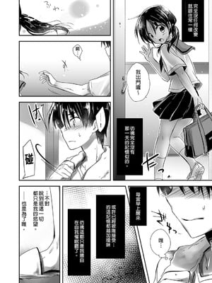 [アクアドロップ (三上ミカ)] おやすみせっくす 系列 [中国翻訳] [個人合集·持续更新] [11.06]_P01_050