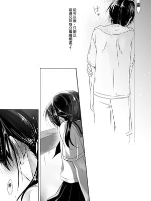 [アクアドロップ (三上ミカ)] おやすみせっくす 系列 [中国翻訳] [個人合集·持续更新] [11.06]_P01_051