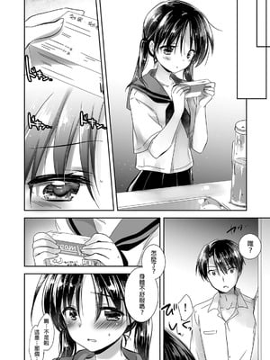 [アクアドロップ (三上ミカ)] おやすみせっくす 系列 [中国翻訳] [個人合集·持续更新] [11.06]_P01_052