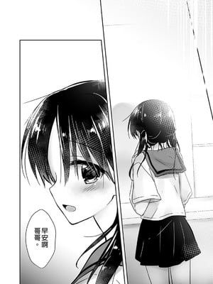 [アクアドロップ (三上ミカ)] おやすみせっくす 系列 [中国翻訳] [個人合集·持续更新] [11.06]_P01_066