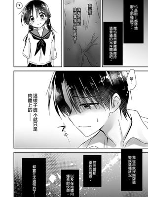 [アクアドロップ (三上ミカ)] おやすみせっくす 系列 [中国翻訳] [個人合集·持续更新] [11.06]_P01_068