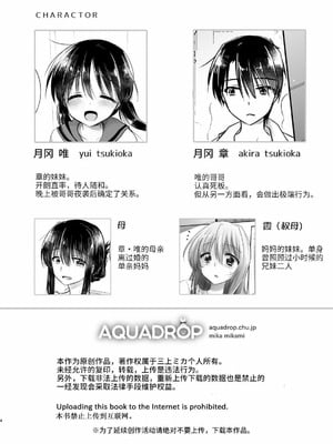 [アクアドロップ (三上ミカ)] おやすみせっくす 系列 [中国翻訳] [個人合集·持续更新] [11.06]_P09_004