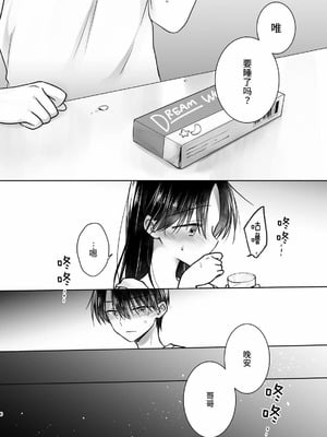 [アクアドロップ (三上ミカ)] おやすみせっくす 系列 [中国翻訳] [個人合集·持续更新] [11.06]_P09_007