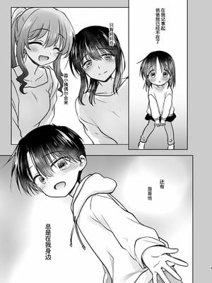 [アクアドロップ (三上ミカ)] おやすみせっくす 系列 [中国翻訳] [個人合集·持续更新] [11.06]_P09_010