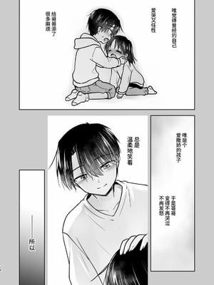 [アクアドロップ (三上ミカ)] おやすみせっくす 系列 [中国翻訳] [個人合集·持续更新] [11.06]_P09_011