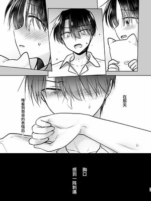 [アクアドロップ (三上ミカ)] おやすみせっくす 系列 [中国翻訳] [個人合集·持续更新] [11.06]_P09_012