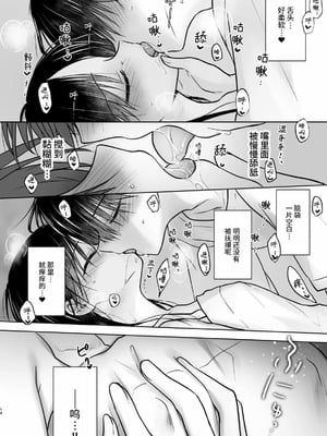 [アクアドロップ (三上ミカ)] おやすみせっくす 系列 [中国翻訳] [個人合集·持续更新] [11.06]_P09_015