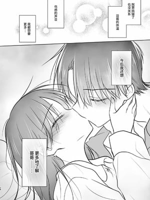 [アクアドロップ (三上ミカ)] おやすみせっくす 系列 [中国翻訳] [個人合集·持续更新] [11.06]_P09_039