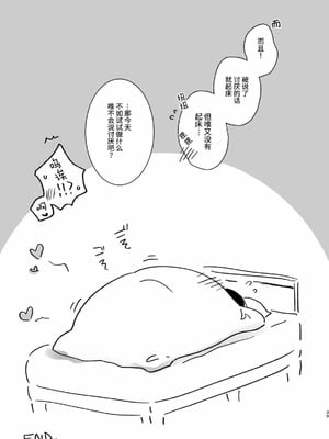 [アクアドロップ (三上ミカ)] おやすみせっくす 系列 [中国翻訳] [個人合集·持续更新] [11.06]_P09_040